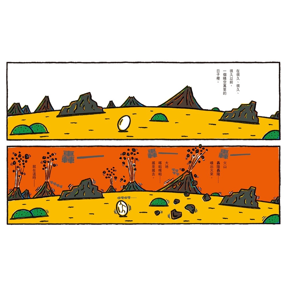 💛全新現貨💛《小魯文化》你看起來好像很好吃（二版）💖小小孩💖-細節圖4