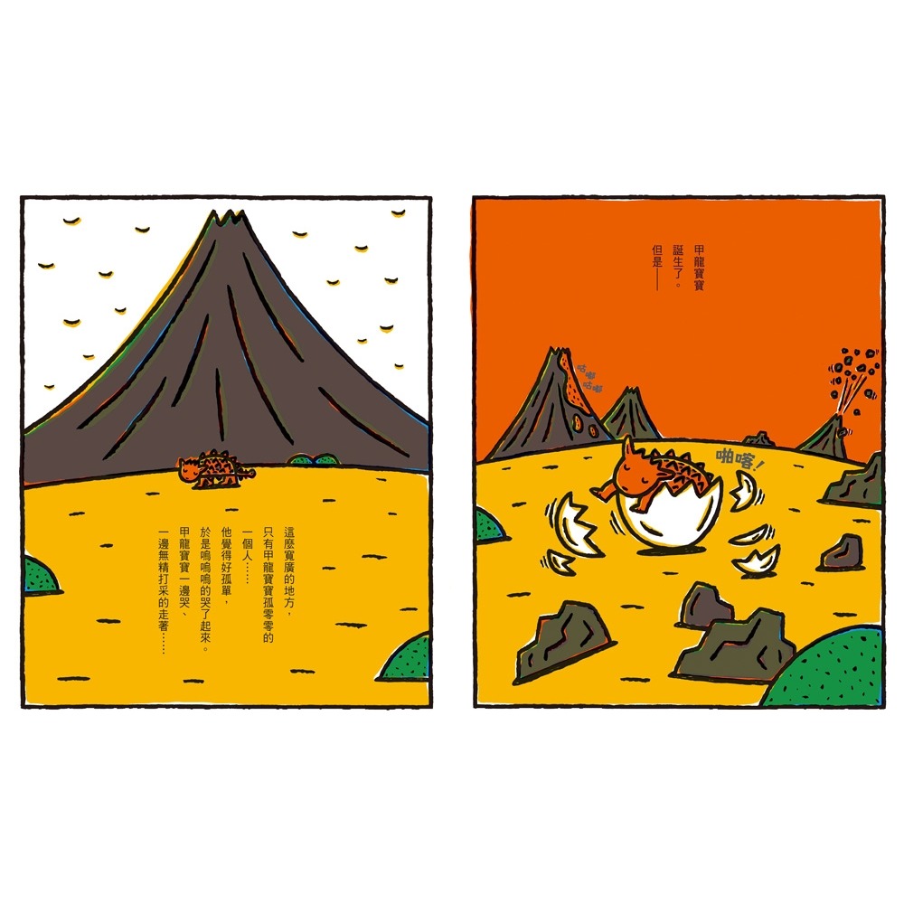 💛全新現貨💛《小魯文化》你看起來好像很好吃（二版）💖小小孩💖-細節圖5