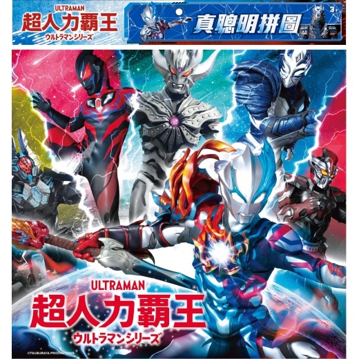 💛全新現貨💛《京甫》超人力霸王 真聰明拼圖(D)💖小小孩💖-規格圖1