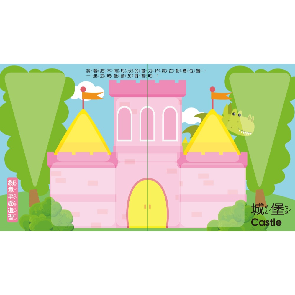 💛全新現貨💛《双美生活文創》5Q益智磁力片：童話公主城堡💖小小孩💖-細節圖4