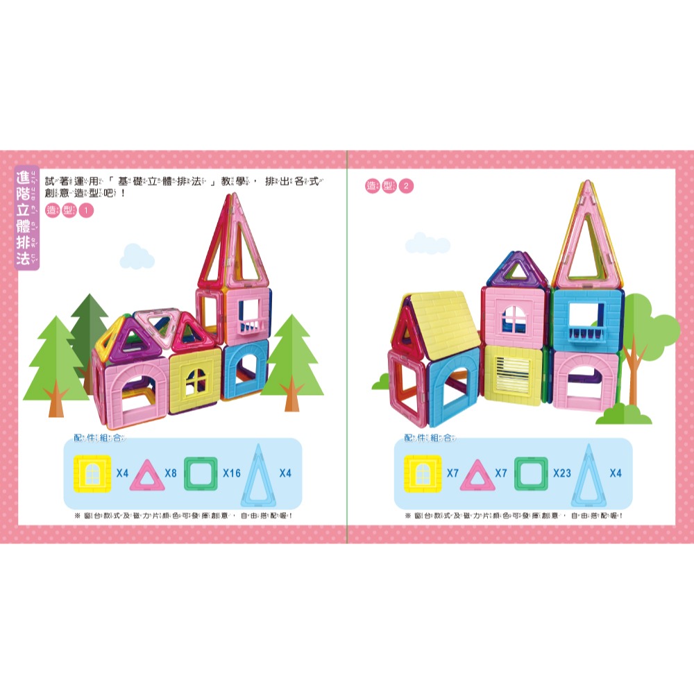 💛全新現貨💛《双美生活文創》5Q益智磁力片：童話公主城堡💖小小孩💖-細節圖6