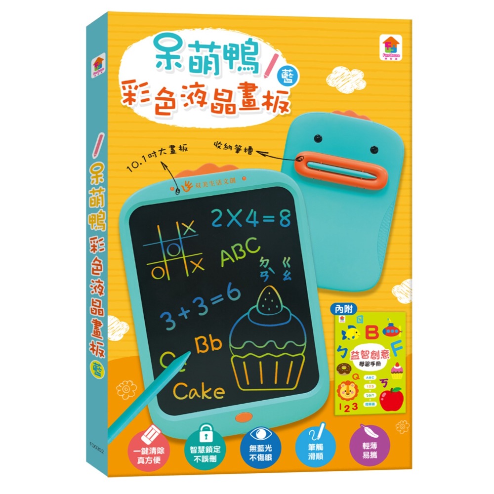 💛全新現貨💛《双美生活文創》呆萌鴨彩色液晶畫板（藍）【10.1吋大畫板+收納筆槽】💖小小孩💖-規格圖7