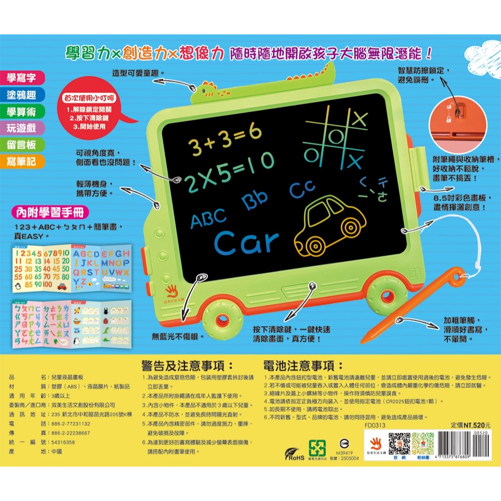 💛全新現貨💛《双美生活文創》小恐龍汽車液晶寫畫板（綠）【8.5吋畫板+收納筆槽】💖小小孩💖-細節圖3