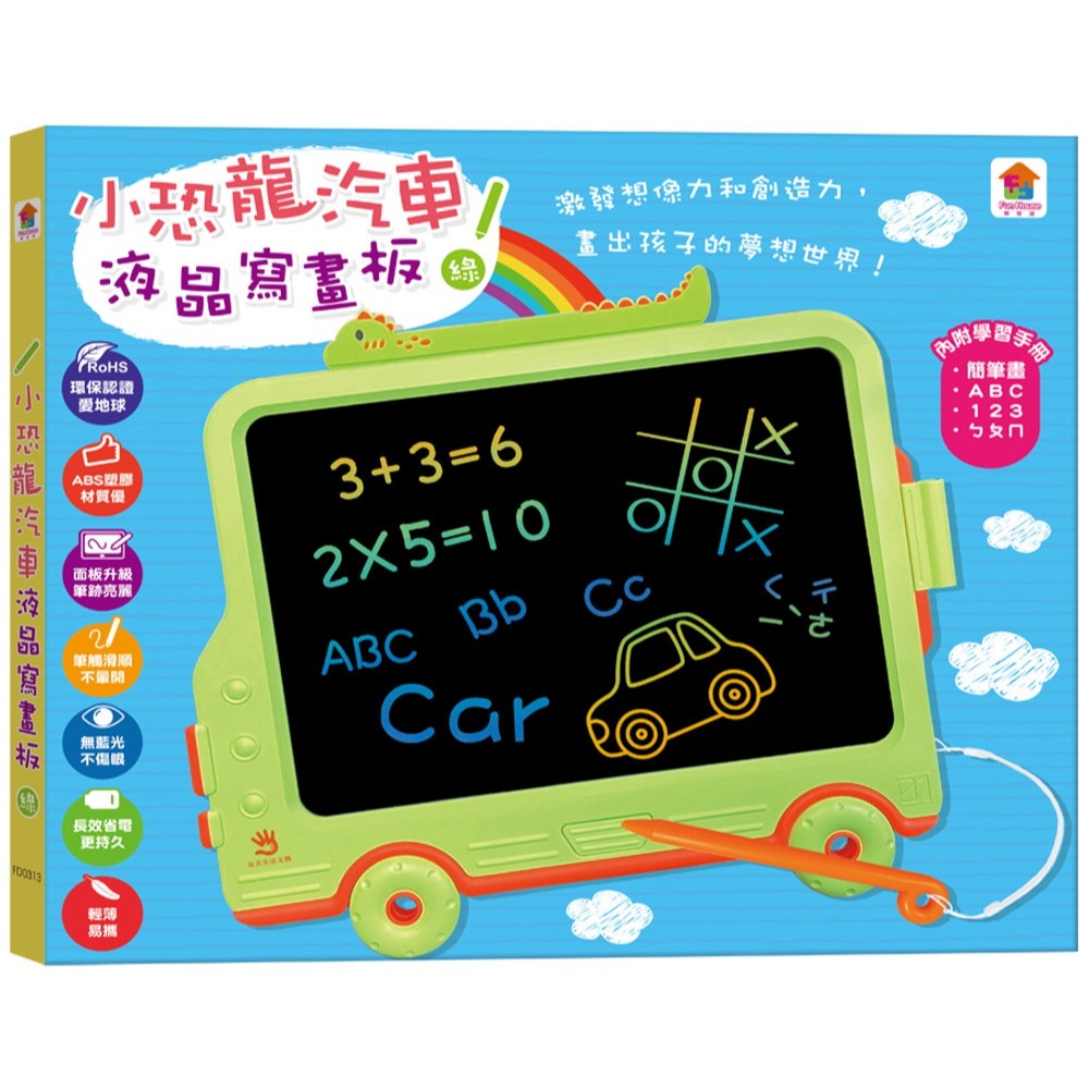 💛全新現貨💛《双美生活文創》小恐龍汽車液晶寫畫板（綠）【8.5吋畫板+收納筆槽】💖小小孩💖-規格圖7