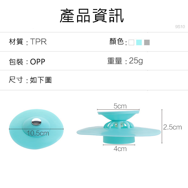 【台灣現貨】過濾網 防臭地漏 地漏蓋 矽膠地漏 地漏 過濾塞 水槽塞 防堵塞-細節圖2