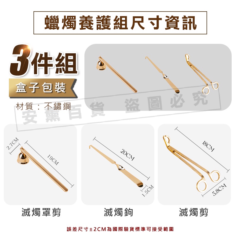 【不用券也免運】蠟燭工具 香氛蠟燭工具 滅燭工具 滅燭罩 燭芯剪 蠟燭剪 蠟燭盤 香氛蠟燭 蠟燭點火器 蠟燭專用-細節圖8