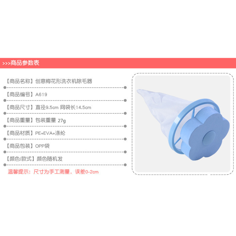 【台灣現貨】洗衣濾網 洗衣機濾網 洗衣機除毛器 洗衣機漂浮濾毛器 海綿花形 網袋 清潔除毛 去毛 過濾器-細節圖8