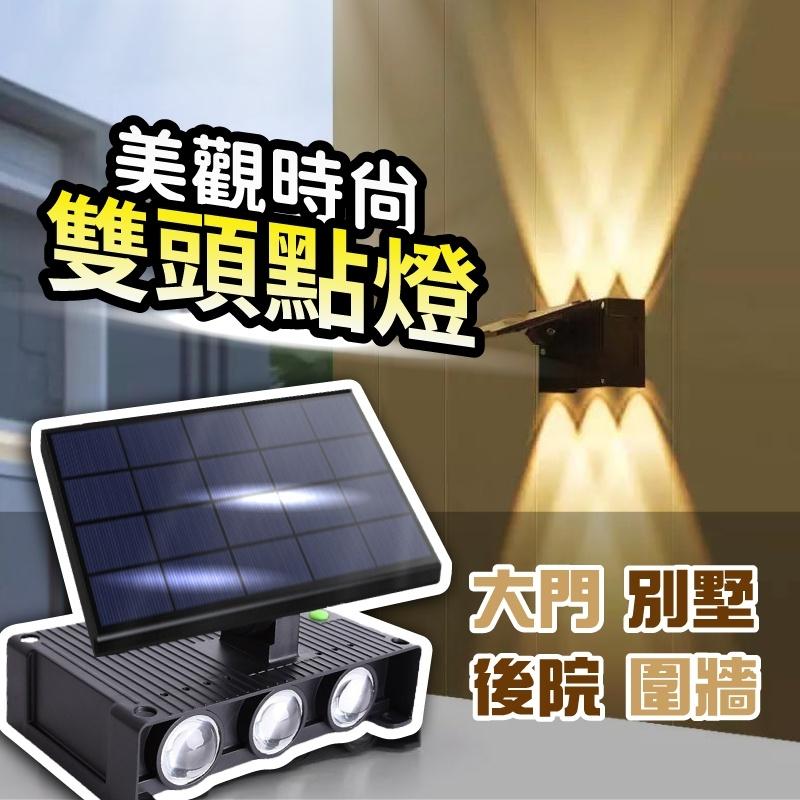 【全年0電費+6個月保固】太陽能壁燈 太陽能庭院燈 太陽能庭園燈 花園燈 景觀燈 氛圍壁燈 防水 防雷 戶外燈-細節圖2