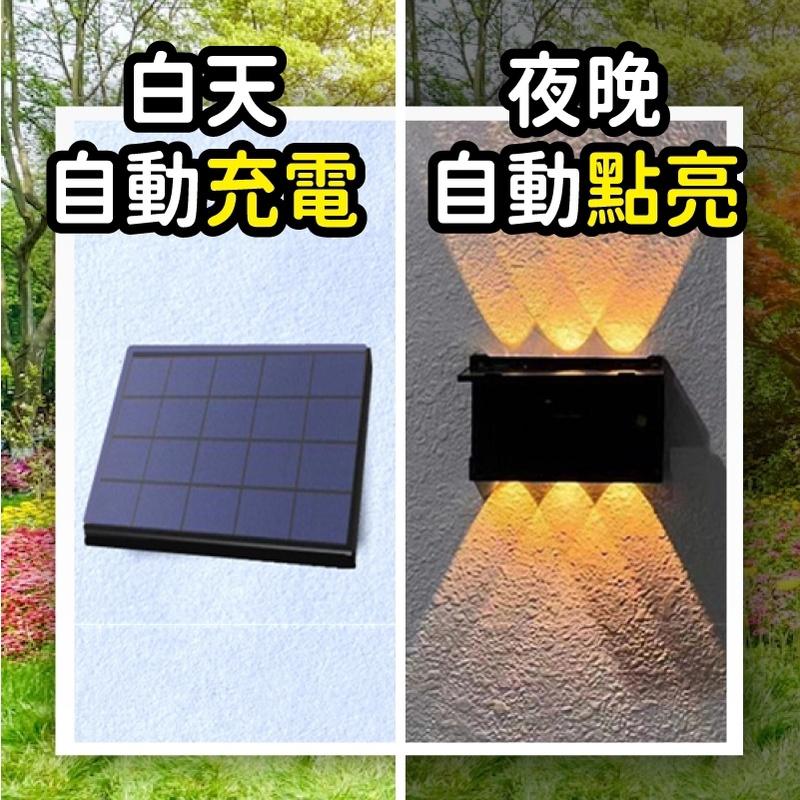 【全年0電費+6個月保固】太陽能壁燈 太陽能庭院燈 太陽能庭園燈 花園燈 景觀燈 氛圍壁燈 防水 防雷 戶外燈-細節圖3