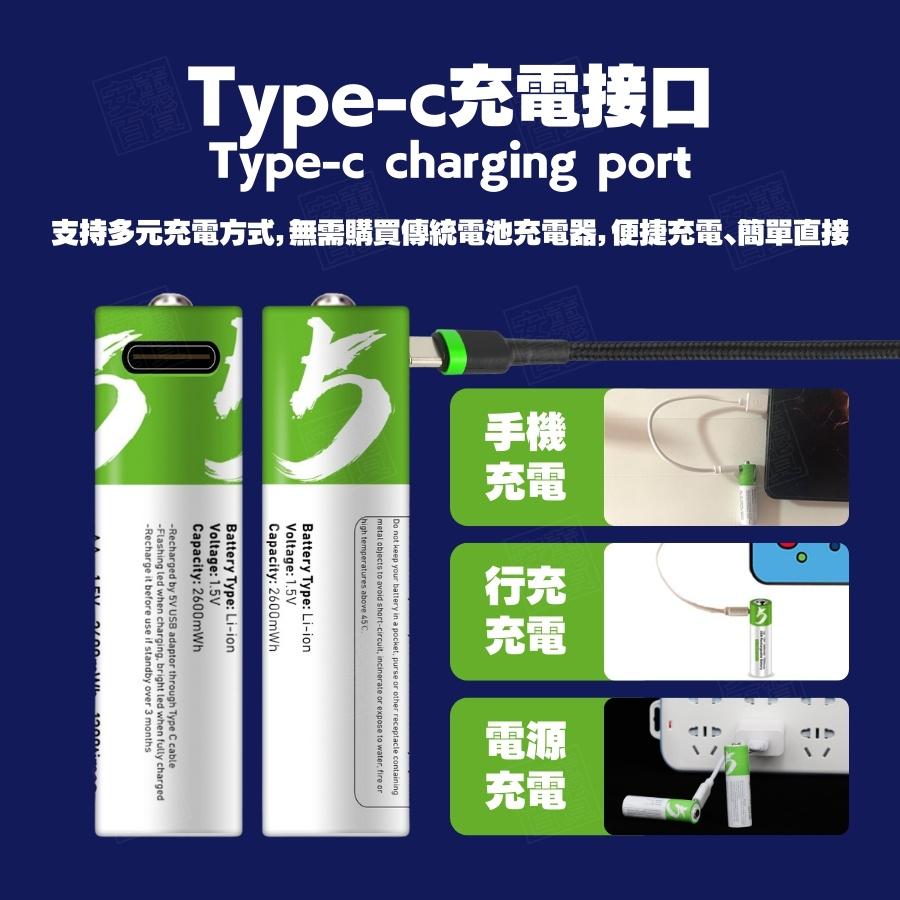 【免運】TYPE-C 充電電池 三號電池 四號電池 1.5v恆壓 高容量 充電電池 鎳氫充電電池 USB電池-細節圖3