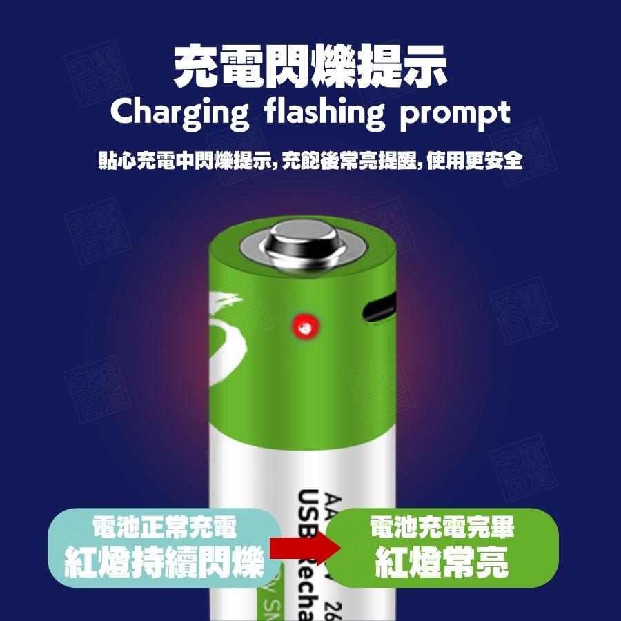 【免運】TYPE-C 充電電池 三號電池 四號電池 1.5v恆壓 高容量 充電電池 鎳氫充電電池 USB電池-細節圖5