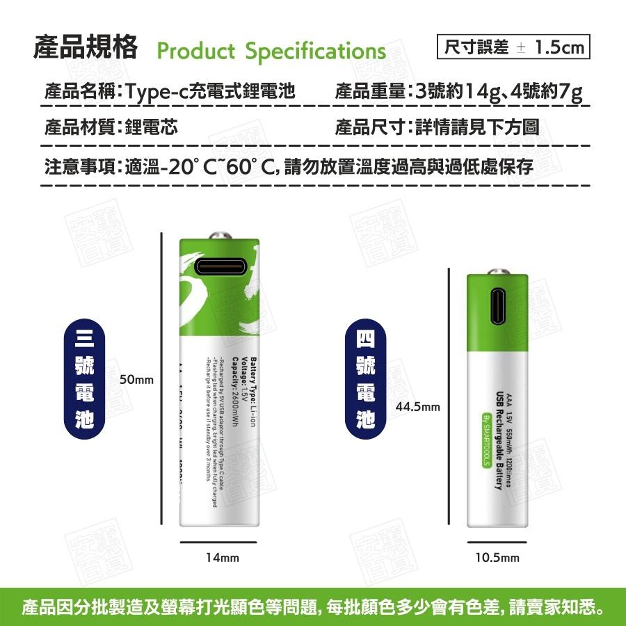 【免運】TYPE-C 充電電池 三號電池 四號電池 1.5v恆壓 高容量 充電電池 鎳氫充電電池 USB電池-細節圖9