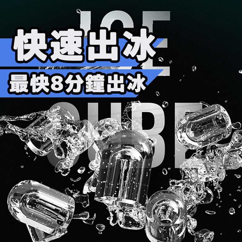 【自動清洗 台灣保固】小型製冰機 製冰機 迷你製冰機 110V製冰機 家用製冰機 8分鐘快速出冰 冰塊機 冰塊製作機-細節圖3