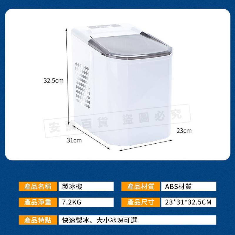 【自動清洗 台灣保固】小型製冰機 製冰機 迷你製冰機 110V製冰機 家用製冰機 8分鐘快速出冰 冰塊機 冰塊製作機-細節圖9