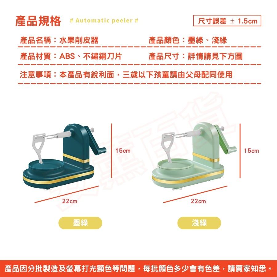 【不用券也免運】削皮器 削皮機 蘋果削皮機 削皮神器 去皮器 削蘋果 水果削皮器 水果削皮機 手動削皮機 手搖削皮器-細節圖9