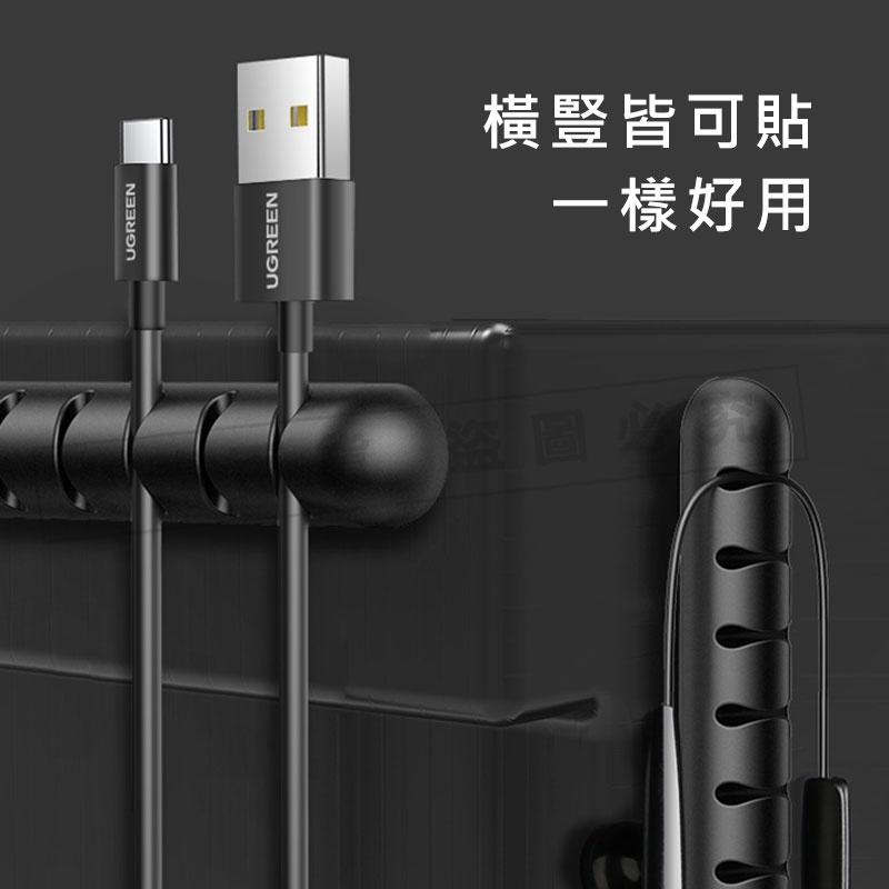 【整線神器】理線器 電線收納 整線器 多孔集線器 電線固定器 線材收納 辦公桌收納 車內收線 理線器 夾線器-細節圖6