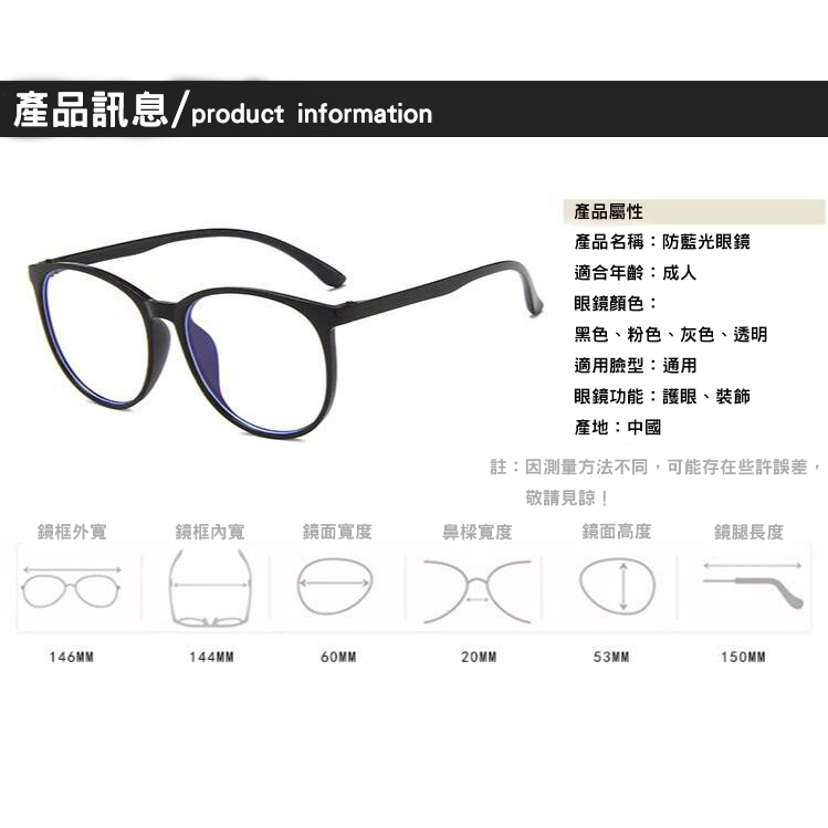【現貨】韓式 抗藍光 平光眼鏡 保護眼睛 抗藍光 防輻射 UV400 電腦族 手機族 眼鏡 無度數-細節圖8