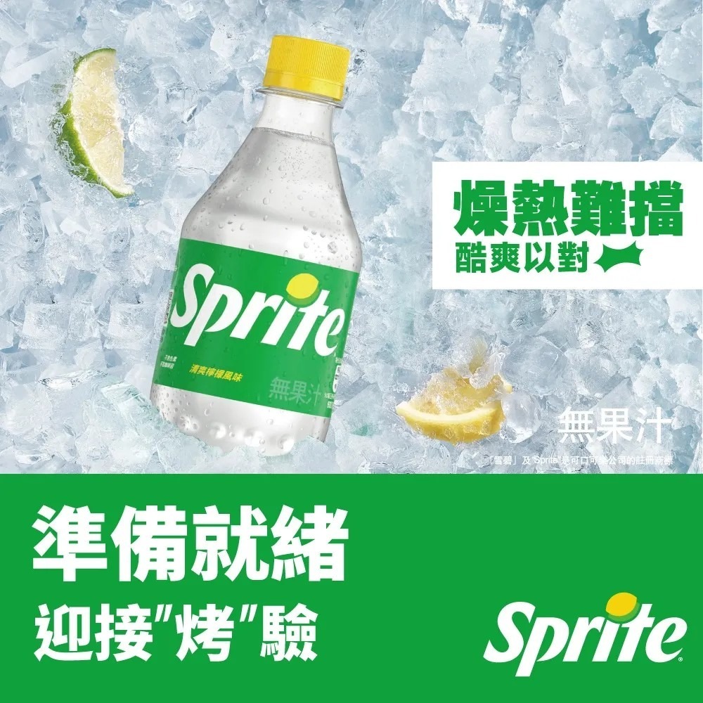 【Sprite 】雪碧 汽水 600ML 寶特瓶-細節圖2