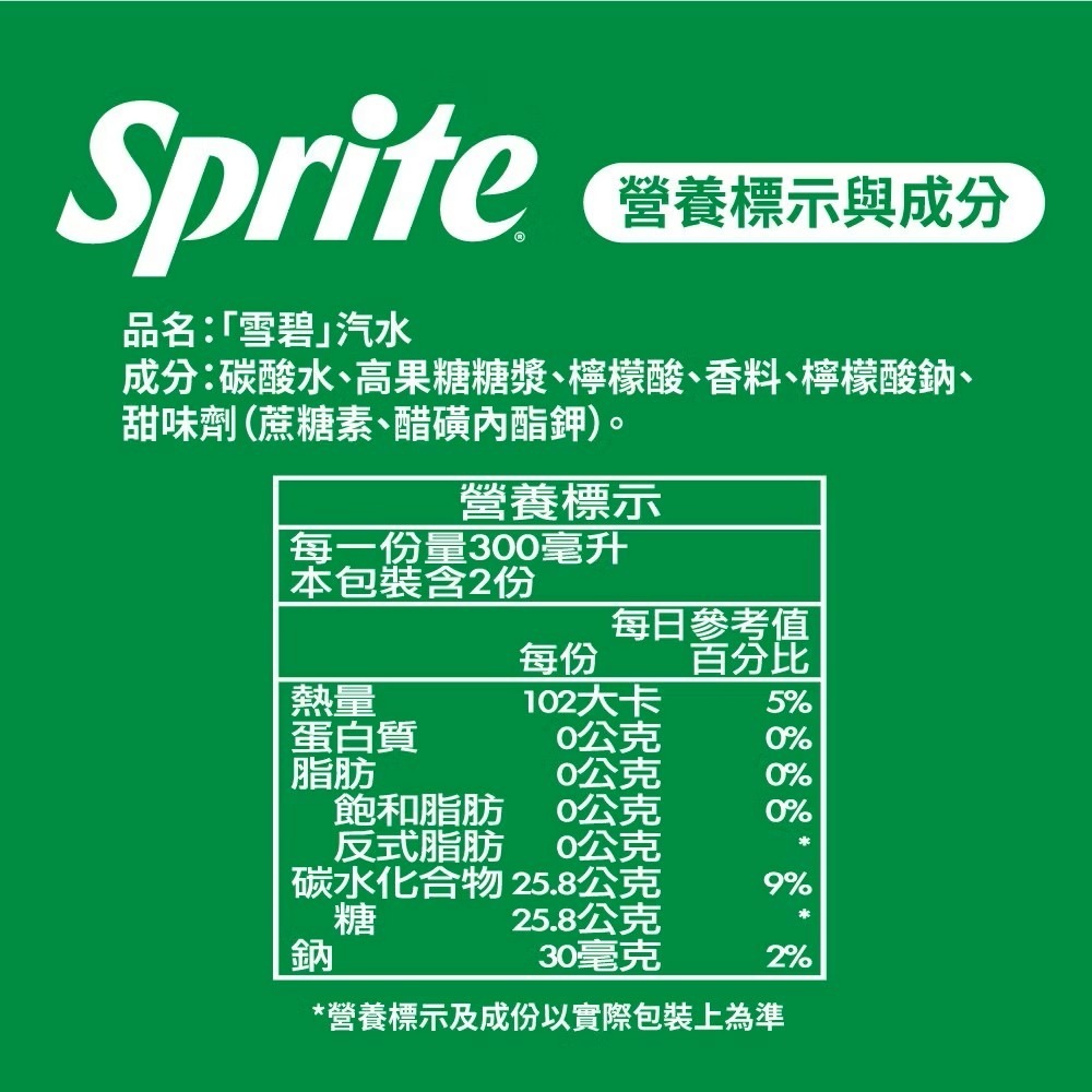 【Sprite 】雪碧 汽水 600ML 寶特瓶-細節圖3