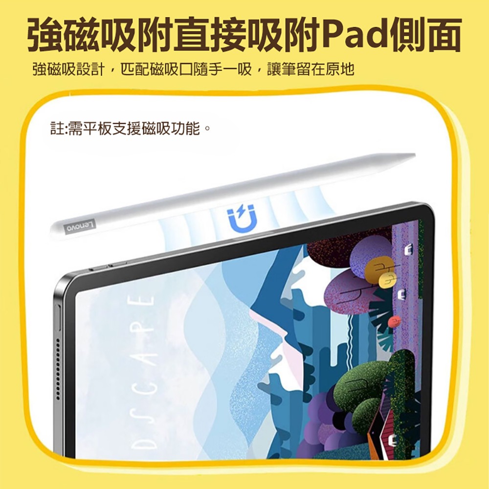 聯想ThinkPlus BP16 磁吸觸控筆(不斷觸 低延遲 強磁吸附 安卓/蘋果/微軟可用 可換筆頭ATP06)-細節圖2