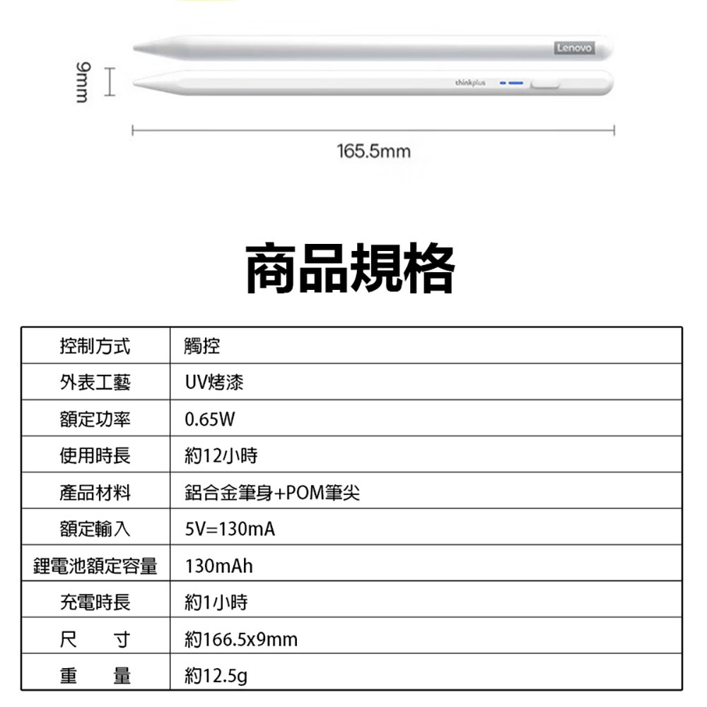 聯想ThinkPlus BP16 磁吸觸控筆(不斷觸 低延遲 強磁吸附 安卓/蘋果/微軟可用 可換筆頭ATP06)-細節圖5