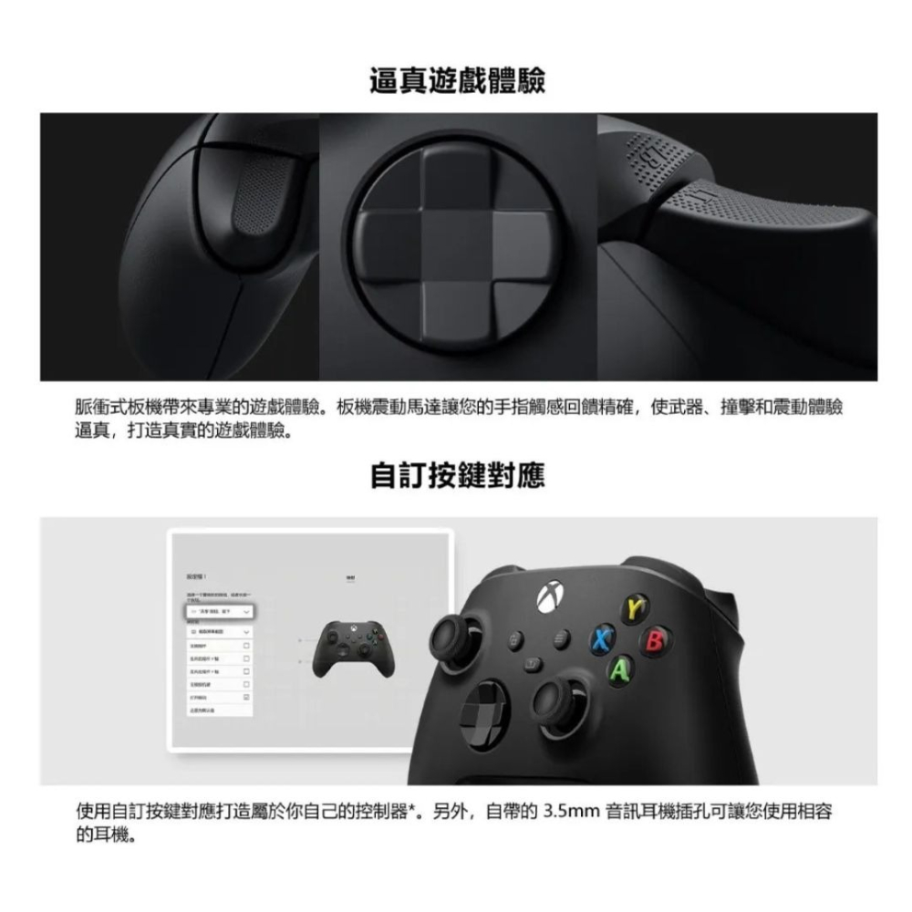 【Microsoft 微軟】 Xbox 無線控制器手把 冰雪白 台灣公司貨-細節圖4