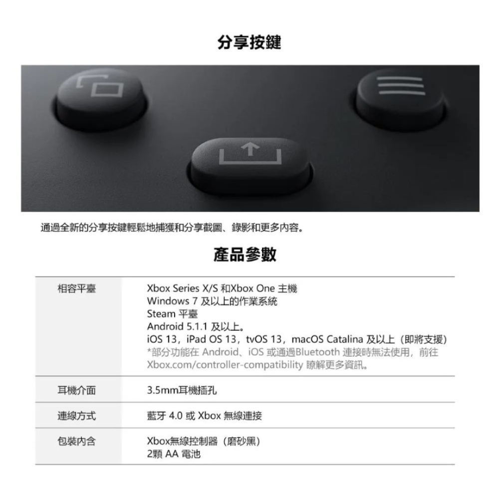 【Microsoft 微軟】 Xbox 無線控制器手把 冰雪白 台灣公司貨-細節圖5