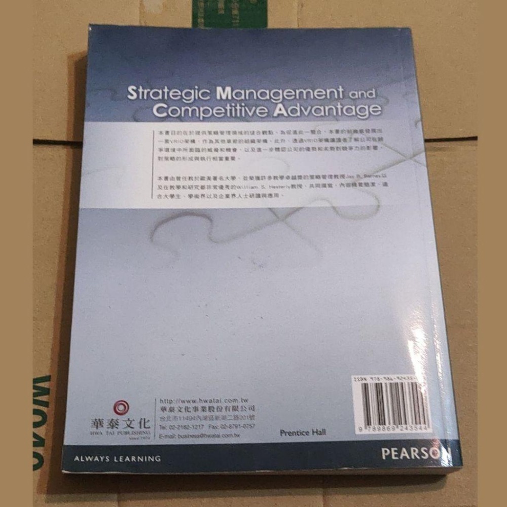 策略管理與競爭優勢 五版 華泰文化 9789869243544-細節圖3