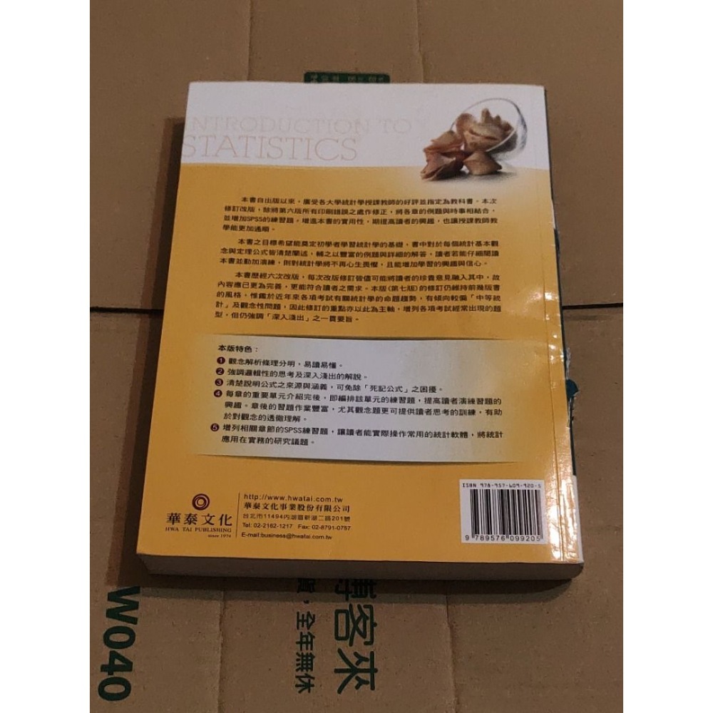 統計學導論 第7版 華泰文化 9789576099205-細節圖3