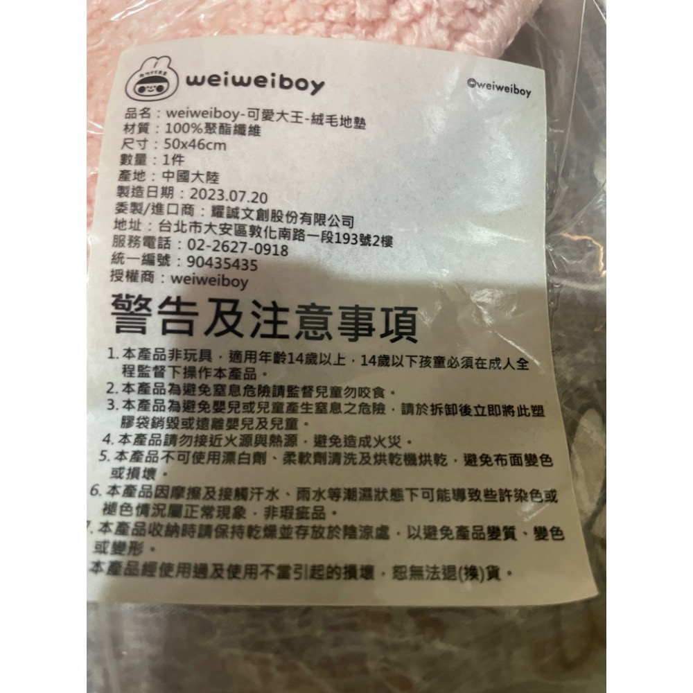 地毯 地墊 夢時代來店禮-細節圖2