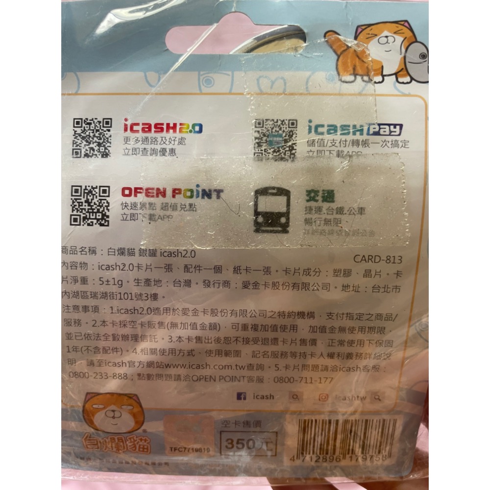 Icash 悠遊卡零錢包-細節圖2