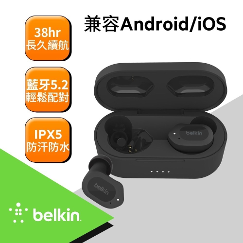 【交集家∩+】Belkin SOUNDFORM™ Play 真無線藍牙耳機