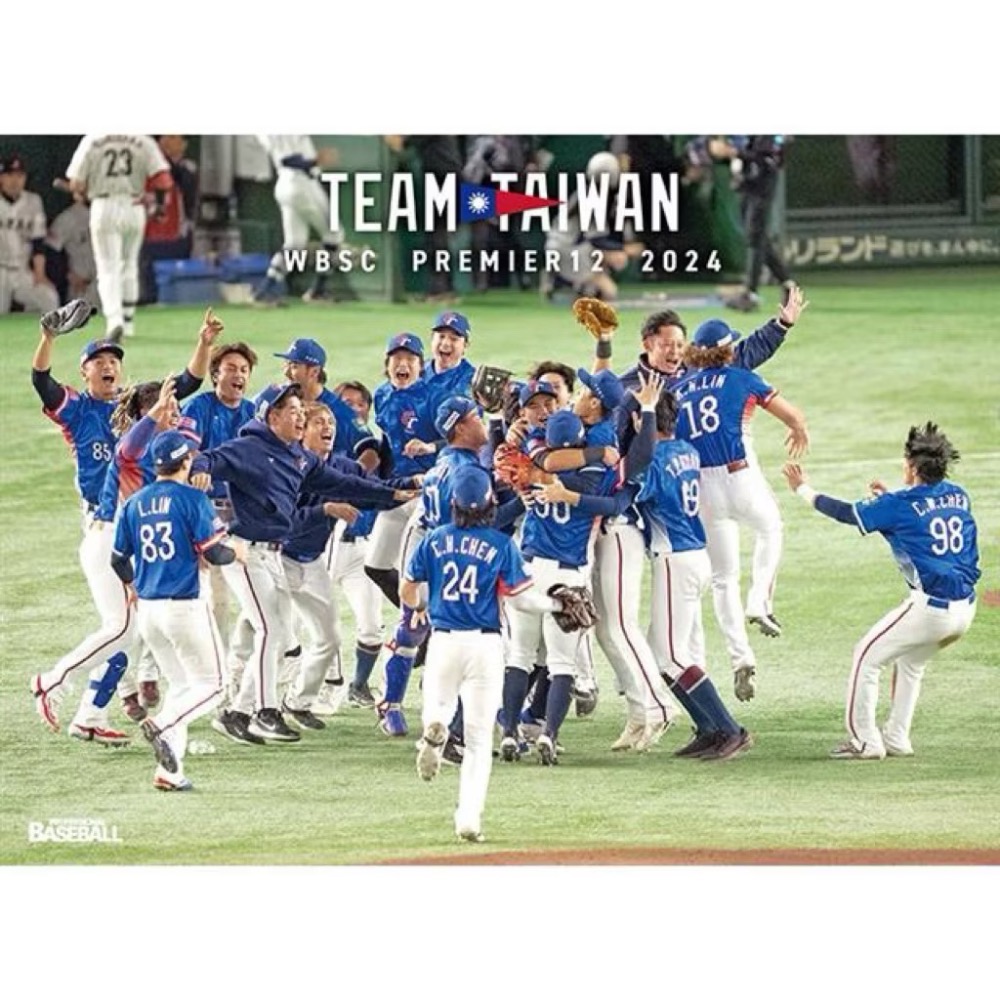職業棒球雜誌 12月號/2024 第513期 中華隊臺灣 台灣尚勇12強 陳傑憲 經典海報冠軍海報 收藏絕版世界經典賽-規格圖1