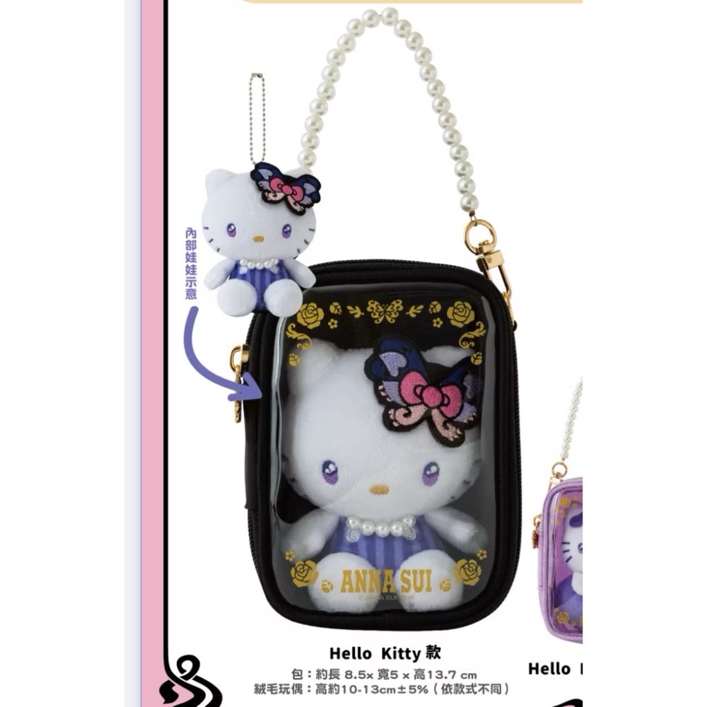 ANNA SUI 三麗鷗 凱蒂貓掛件 大耳狗擺件 庫洛米 酷洛米娃包 娃娃公仔 絨毛玩具 珍珠包 絨毛玩偶 黑貓 獨角獸-規格圖1
