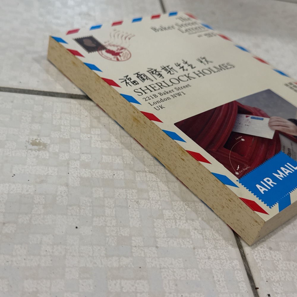 二手書 二手書籍 老物書籍 老舊書本 偵探推理小說 福爾摩斯先生收 麥可．羅伯森 注意❗️泛黃、破損、折倒-細節圖2