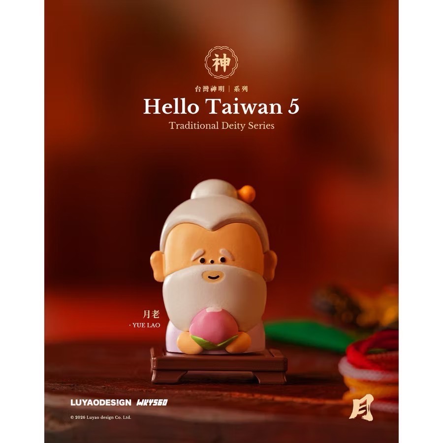 路遙圓創HelloTaiwan神明系列盒玩 月老 土地公 金雞母 公仔 玩具 盲抽 盲盒 台灣系列 神明公仔 擺設擺件-規格圖1