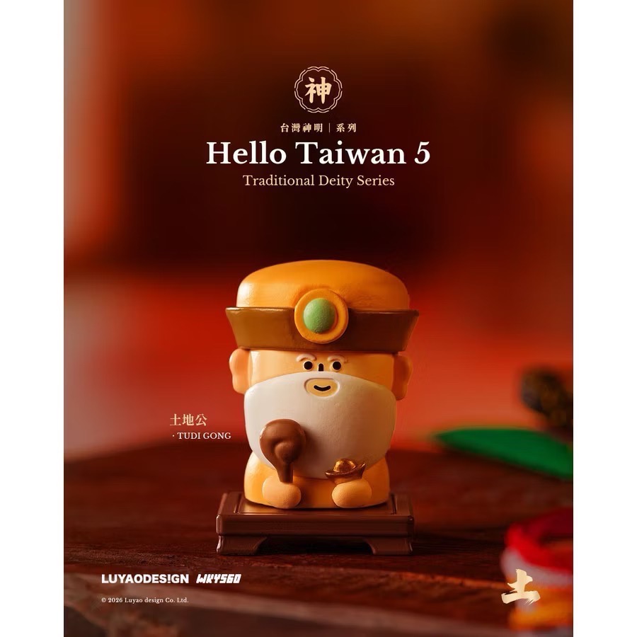 路遙圓創HelloTaiwan神明系列盒玩 月老 土地公 金雞母 公仔 玩具 盲抽 盲盒 台灣系列 神明公仔 擺設擺件-規格圖1