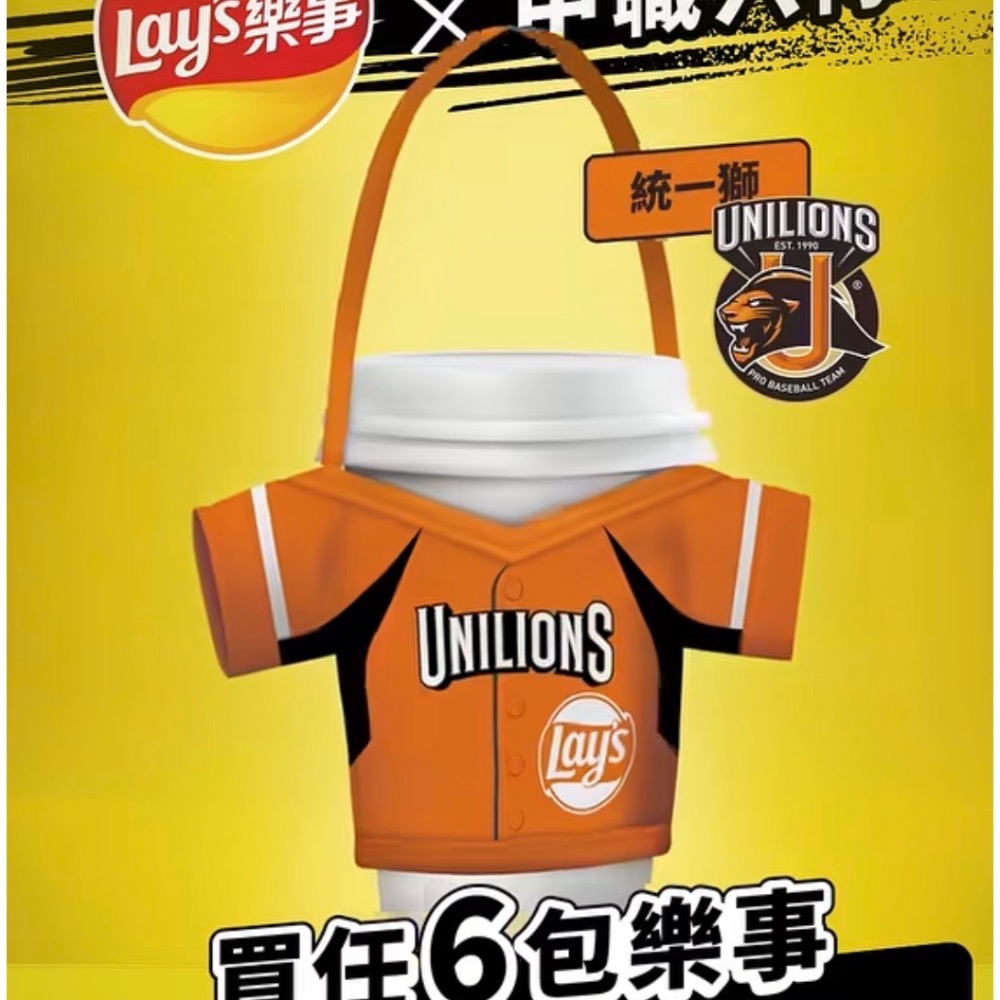 職棒球員衣造型杯套 飲料提袋 樂事贈品 7-11 兄弟象 味全龍 統一獅 富邦悍將 球衣提袋 飲料提袋 咖啡杯袋 收藏-規格圖1