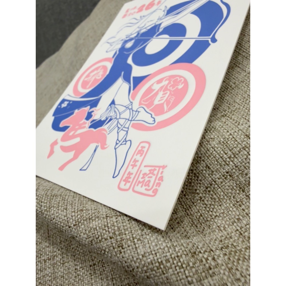 「攏馬賀」明信片-細節圖2