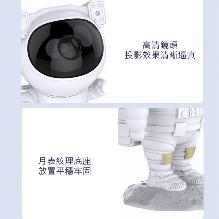 【生活小物】 宇航員星空投影燈太空人投影燈 星空投影 氛圍燈 露營氣氛燈 造型小夜燈 情境燈 安撫陪睡 可遙控定時-細節圖4