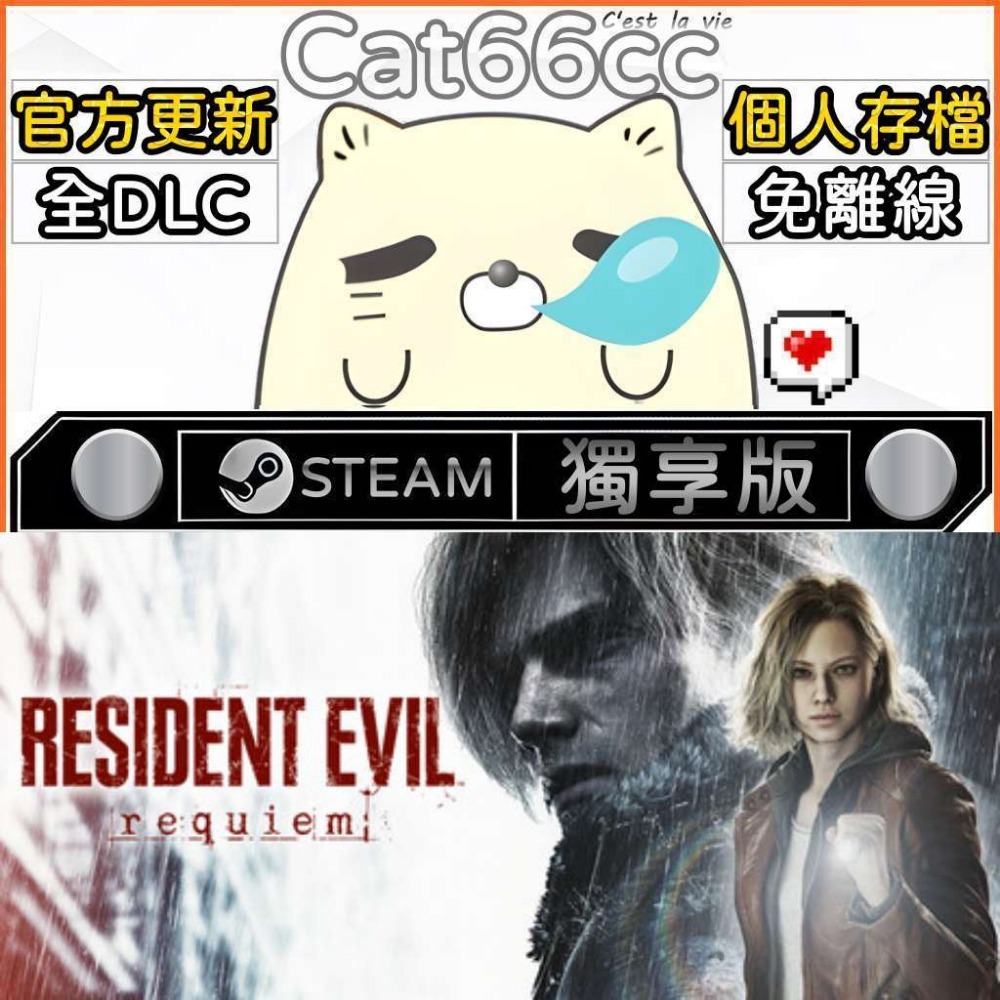 惡靈古堡9 安魂曲 Resident Evil Requiem STEAM 豪華版 全DLC 獨享 離線 熱門-規格圖1