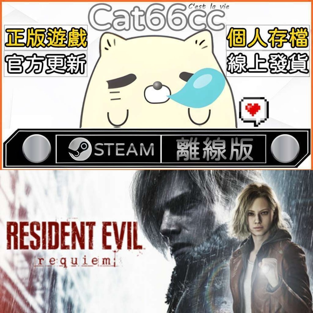 惡靈古堡9 安魂曲 Resident Evil Requiem STEAM 豪華版 全DLC 獨享 離線 熱門-規格圖1