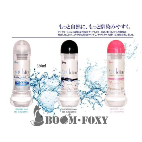 日本原裝進口 NaClotion 自然感覺 水溶性潤滑液 360ml 水潤型/標準型/濃稠型