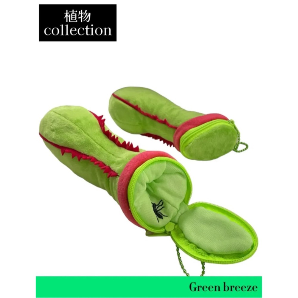 食蟲植物吊飾 零錢包 鑰匙圈 日本植物展 豬籠草 捕蠅草 玩偶 珍奇植物-細節圖10