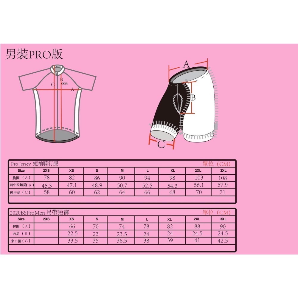 大叔選物 CCN 車衣 L-細節圖10