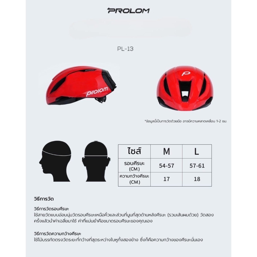 大叔選物 PROLOM PL-13 白紅 size-M-細節圖2