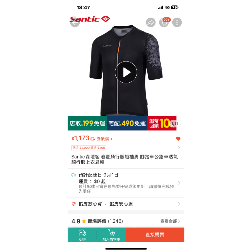 大叔選物 森地客 君臨 黑 Size:L-細節圖4