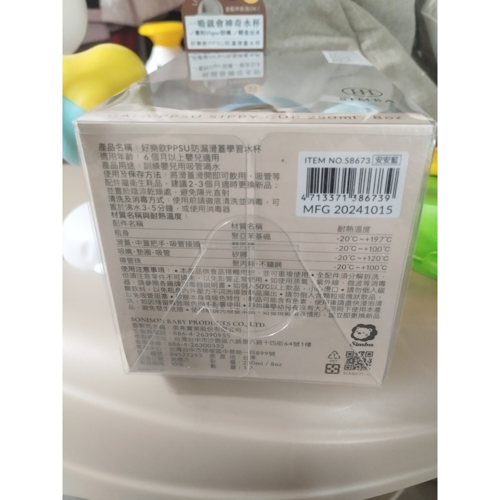 好樂飲藍色水杯全新一個-細節圖3