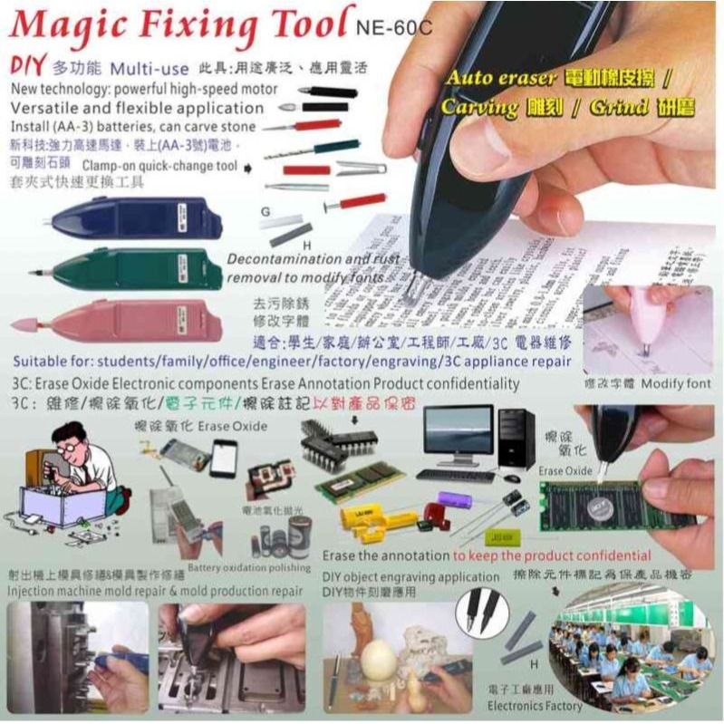 【現貨】【MIT】陸大工業製魔擦磨鑽~綠色(收納盒)~多功能電動橡皮擦(吊卡,限用電池組)(台灣外銷產品)-細節圖3