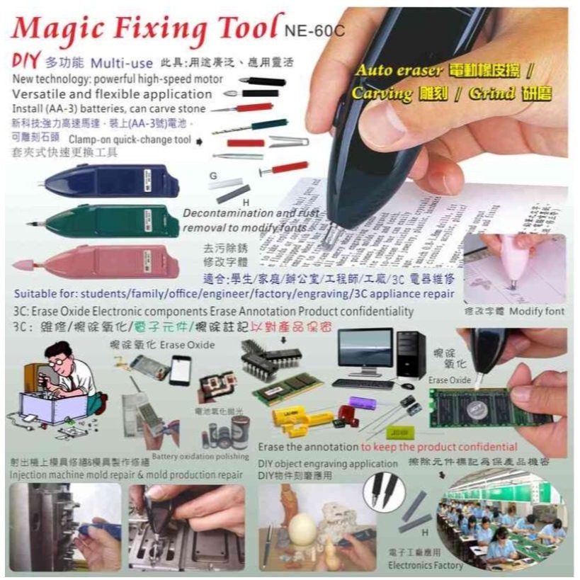 【現貨】【MIT陸大工業】工業用魔擦磨鑽~多功能電動研磨機/電動橡皮擦/磨甲機(附變壓器+風扇)-細節圖2